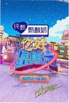 周末厨房大作战 下饭综艺推荐